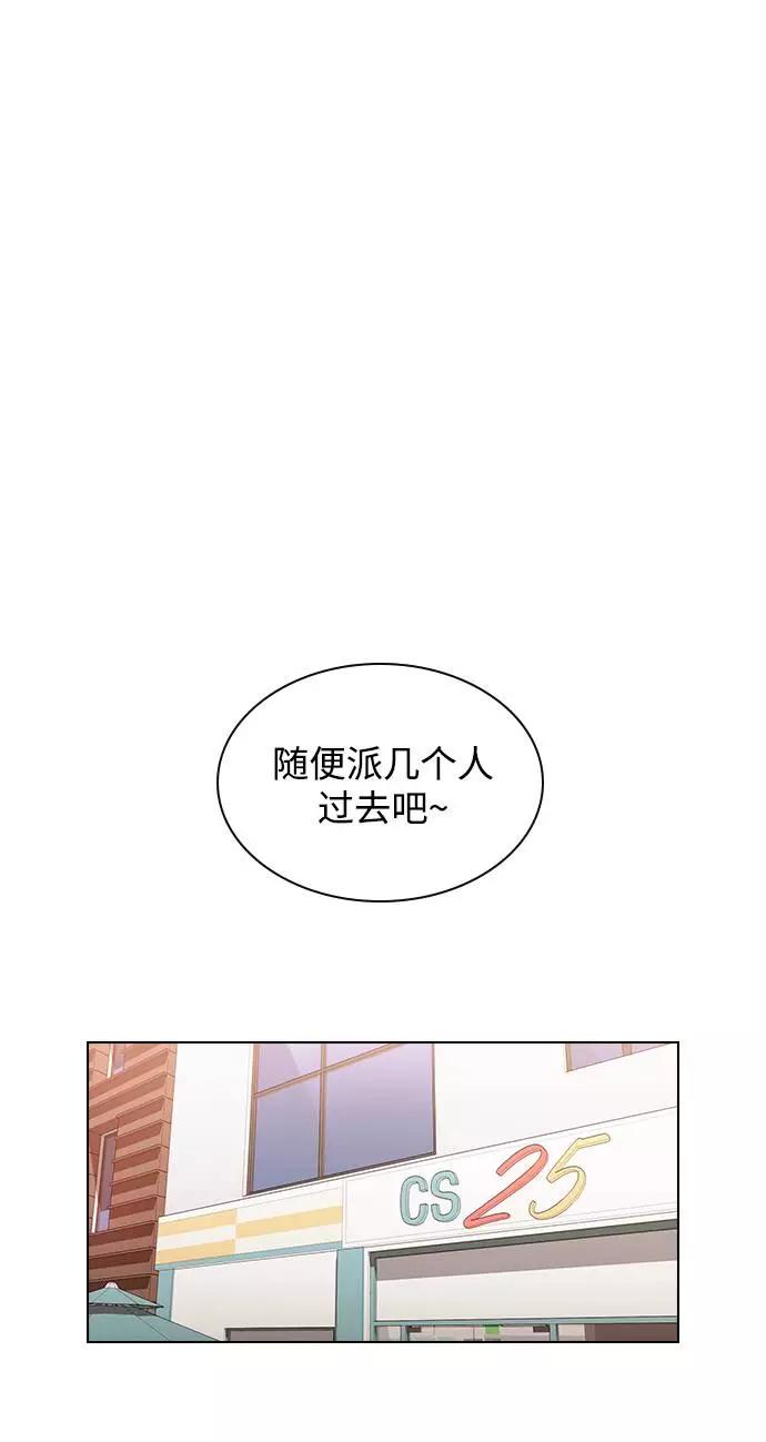 《学霸的校霸男友》第31话 第38页