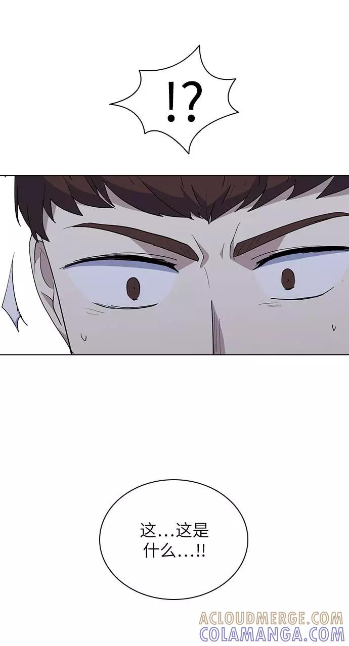 《学霸的校霸男友》第31话 第61页