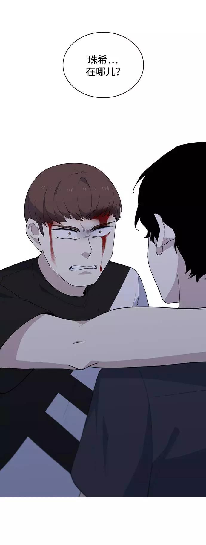 《学霸的校霸男友》第31话 第74页
