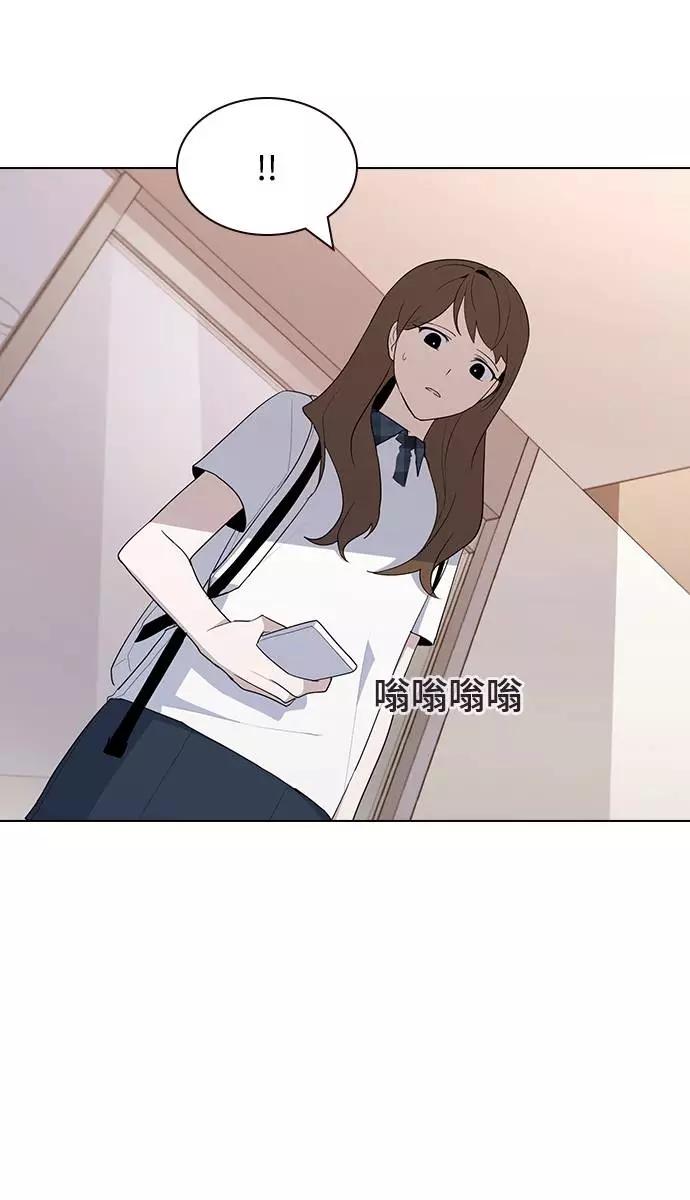 《学霸的校霸男友》第31话 第9页
