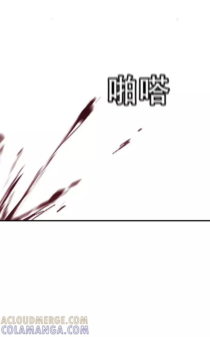 《学霸的校霸男友》第31话 第67页