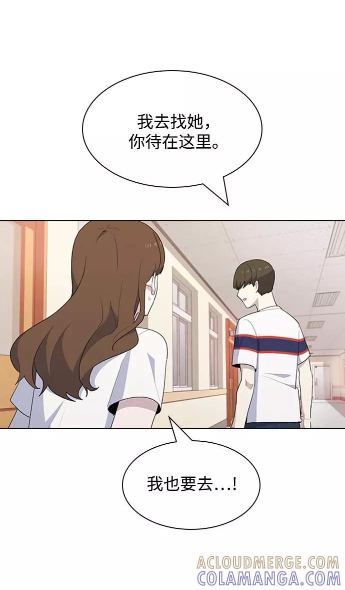 《学霸的校霸男友》第31话 第31页