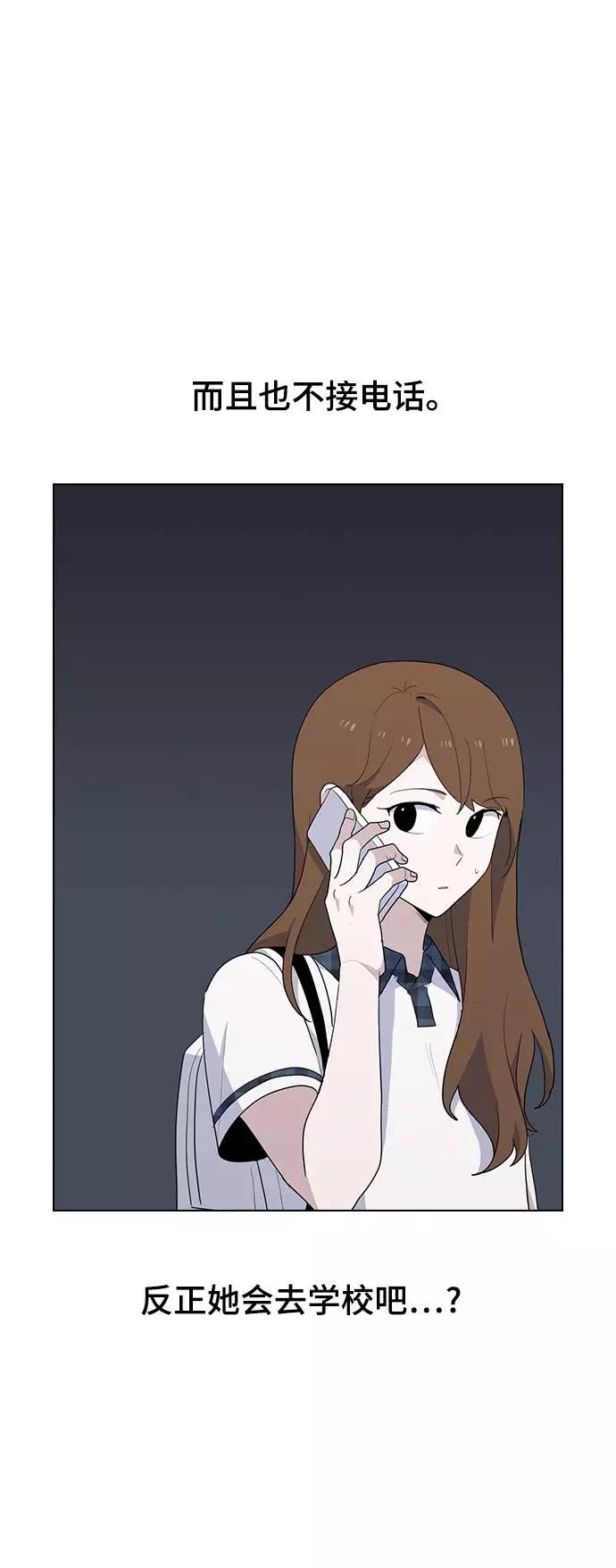 《学霸的校霸男友》第31话 第11页