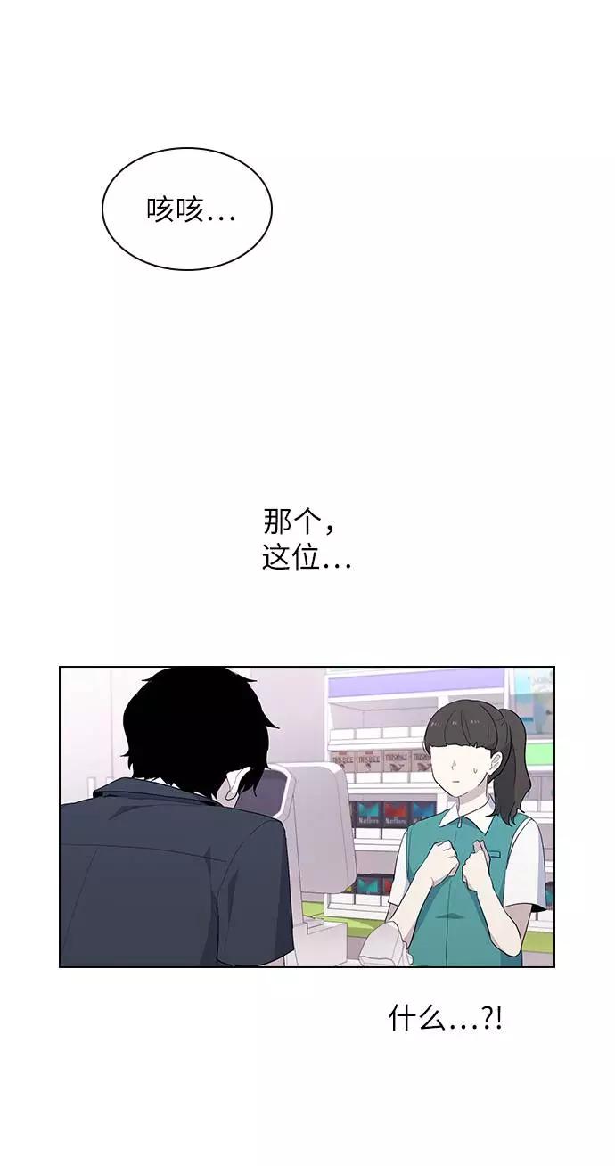 《学霸的校霸男友》第31话 第45页