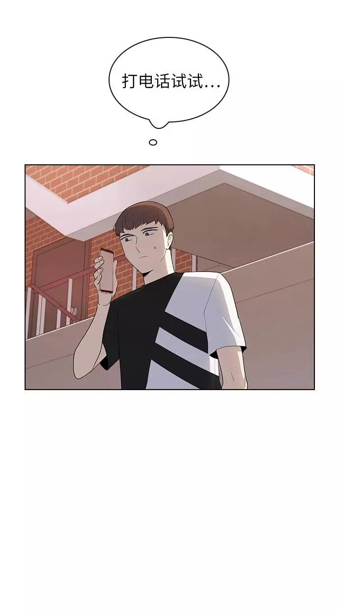 《学霸的校霸男友》第31话 第59页