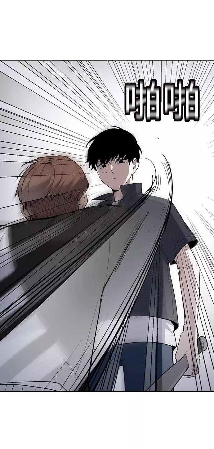 《学霸的校霸男友》第31话 第72页