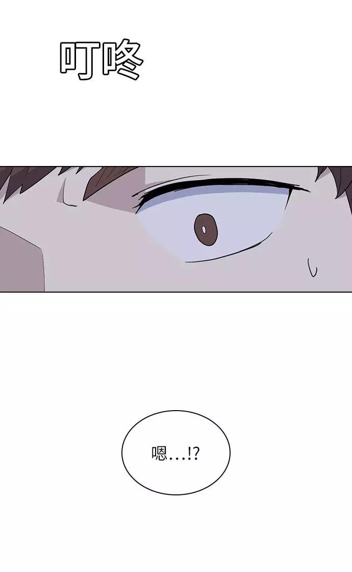 《学霸的校霸男友》第31话 第54页