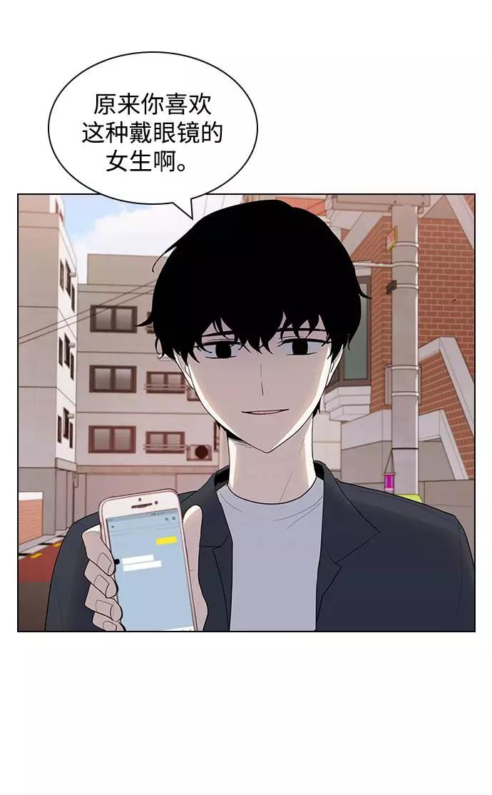 《学霸的校霸男友》第31话 第69页