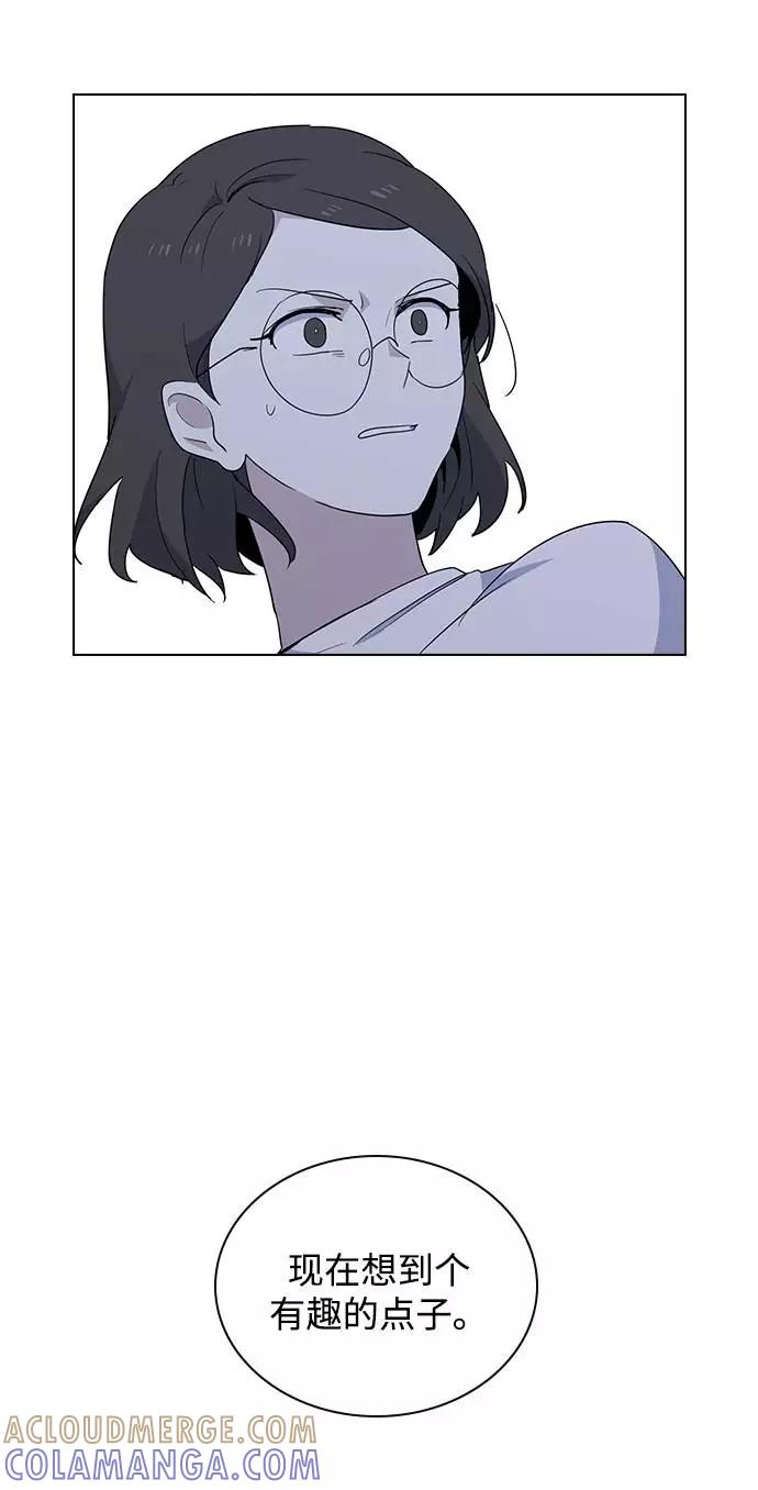《学霸的校霸男友》第31话 第4页