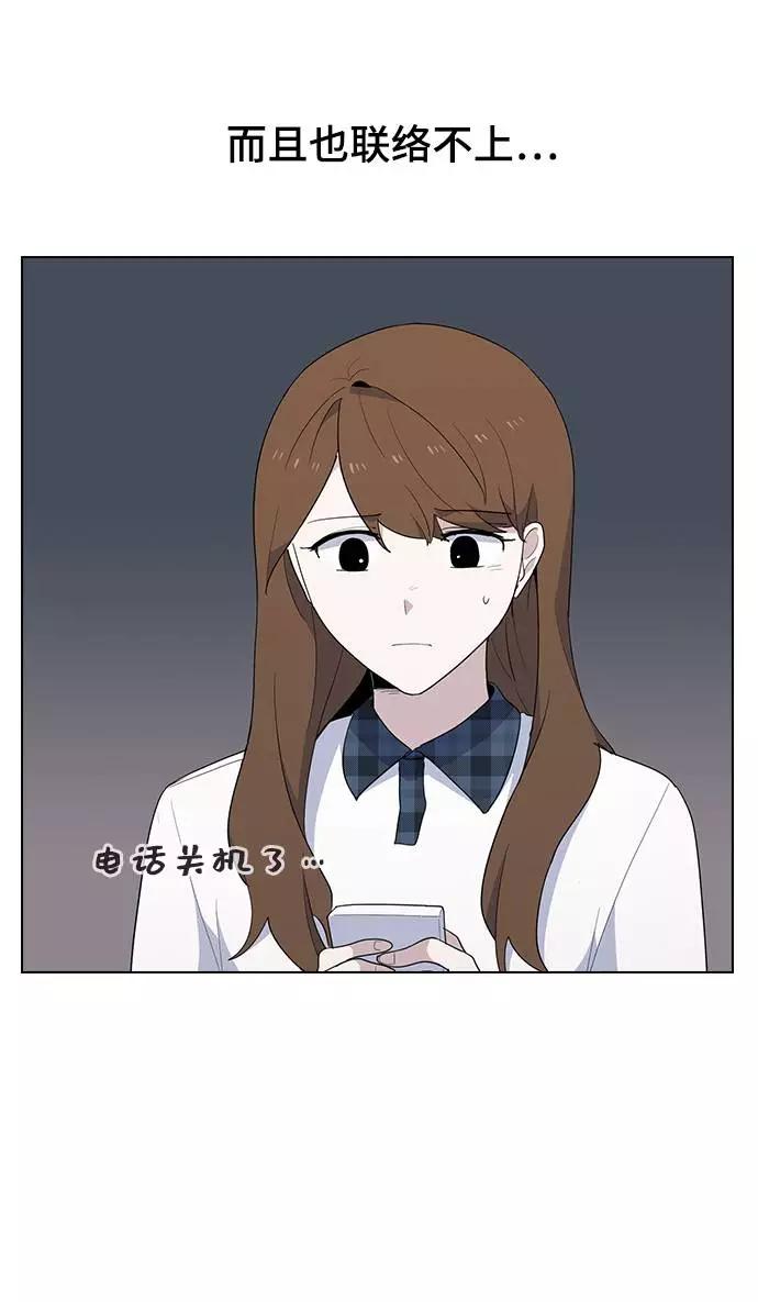 《学霸的校霸男友》第31话 第20页