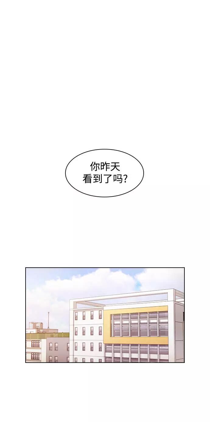 《学霸的校霸男友》第31话 第17页