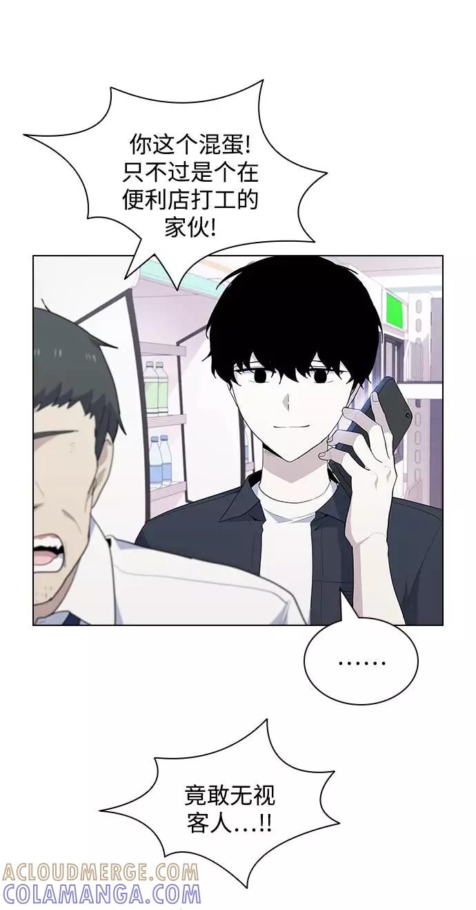 《学霸的校霸男友》第31话 第43页