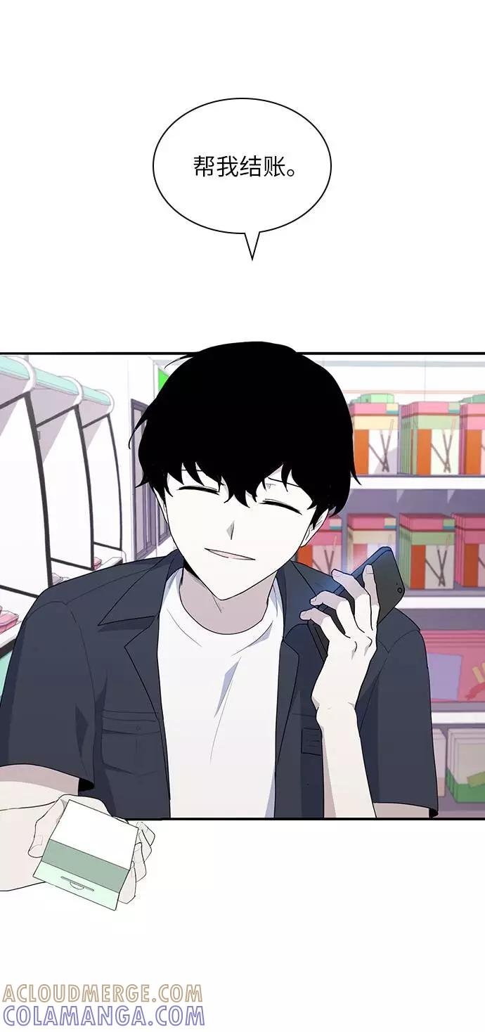 《学霸的校霸男友》第31话 第46页