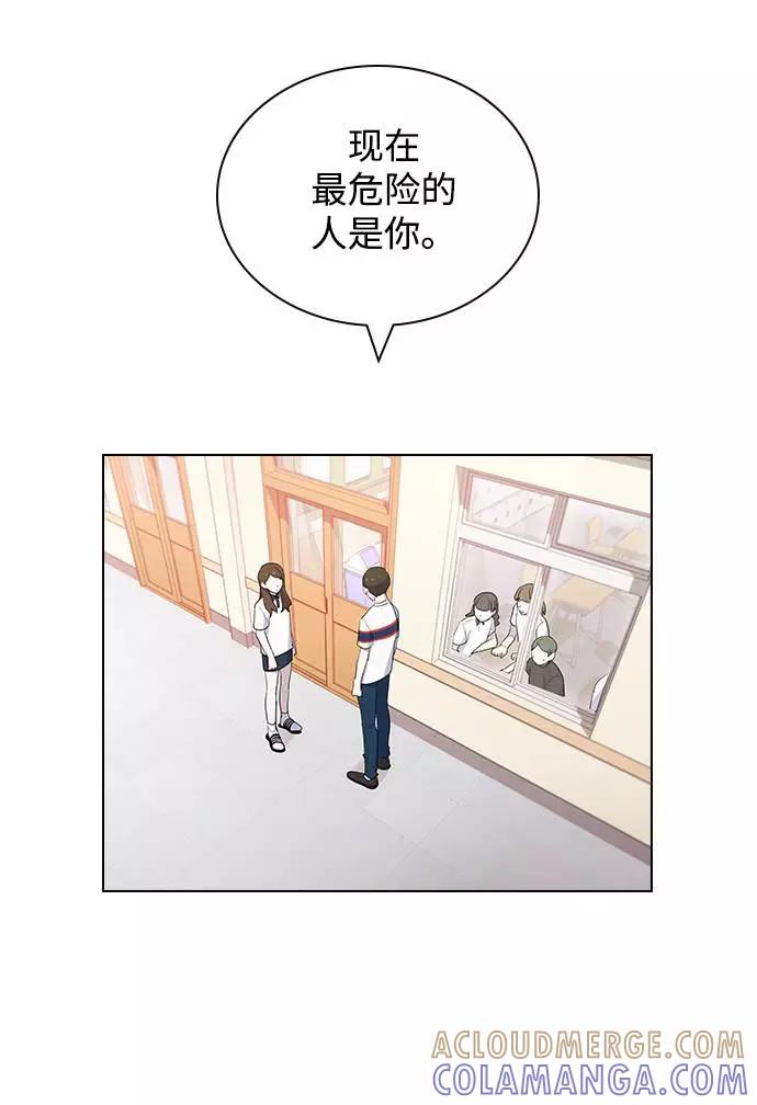 《学霸的校霸男友》第31话 第34页