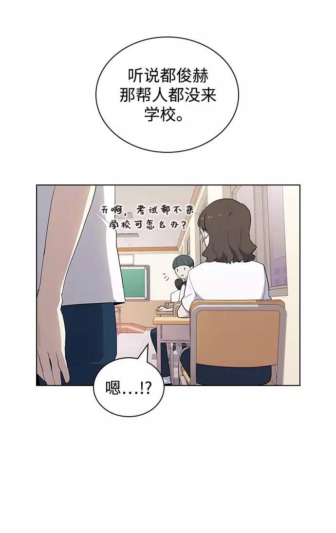 《学霸的校霸男友》第31话 第23页
