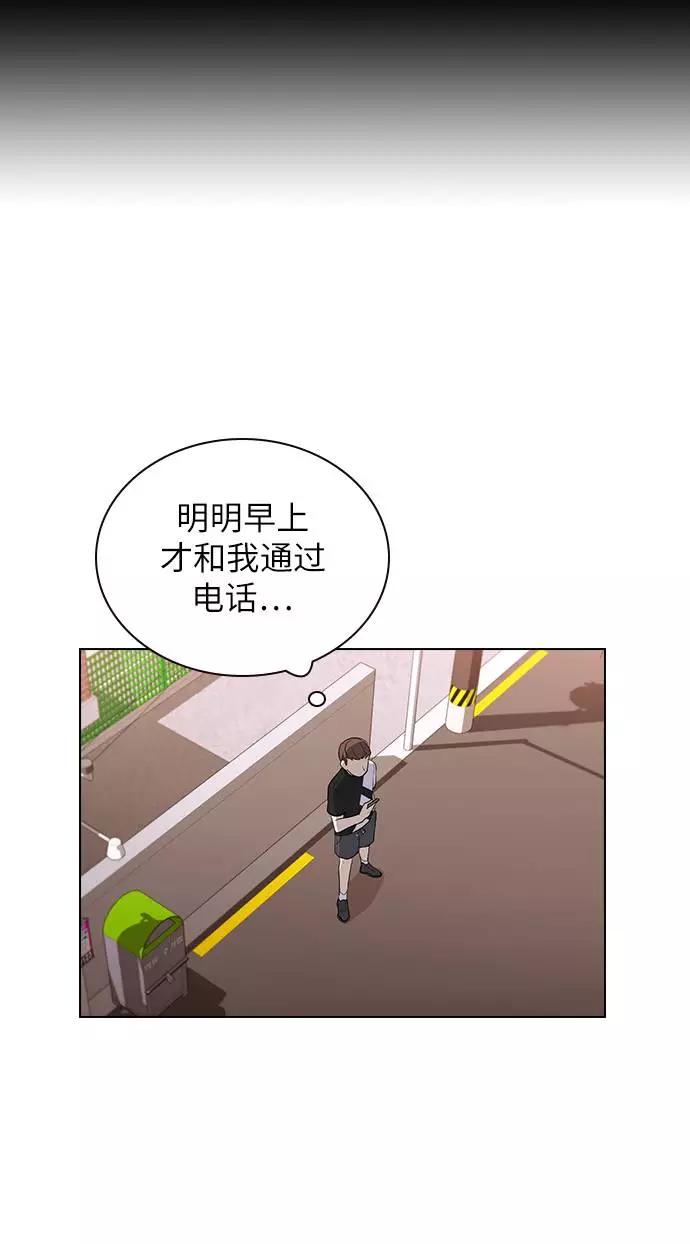 《学霸的校霸男友》第31话 第53页