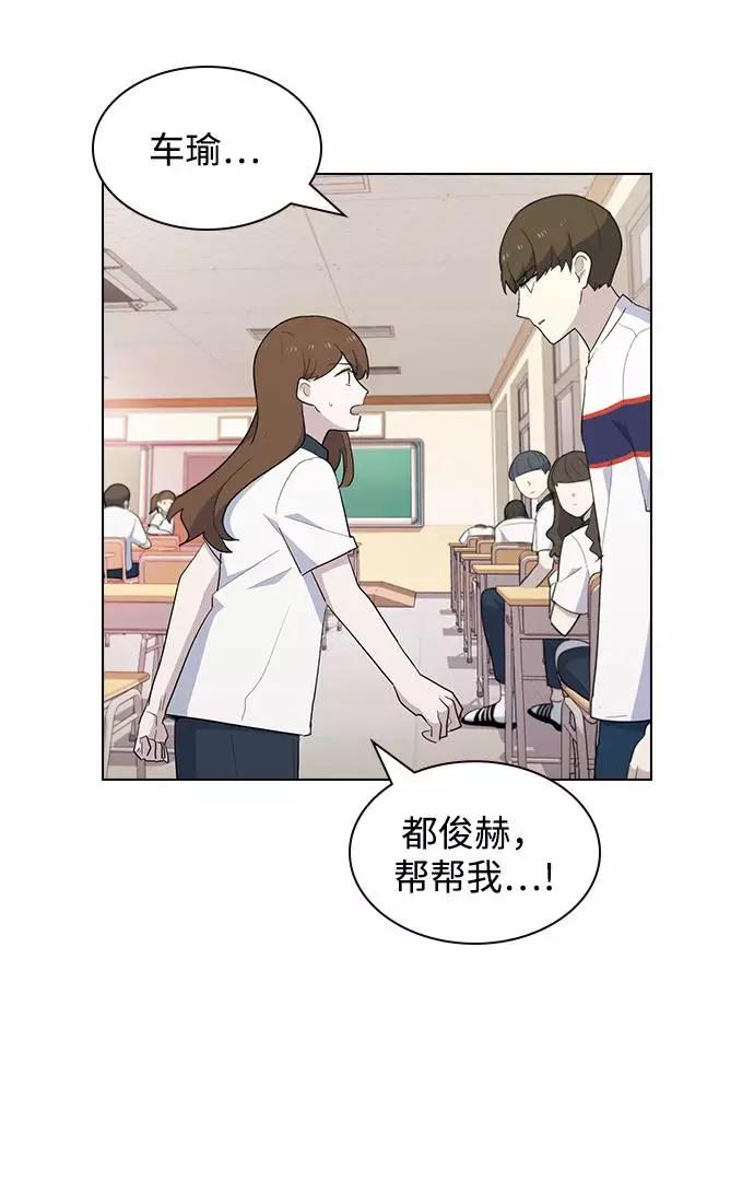 《学霸的校霸男友》第31话 第26页