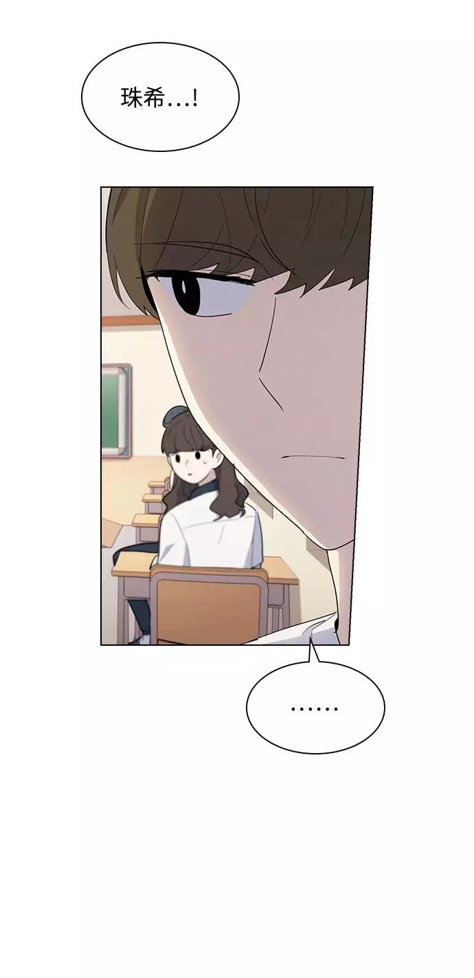 《学霸的校霸男友》第31话 第27页