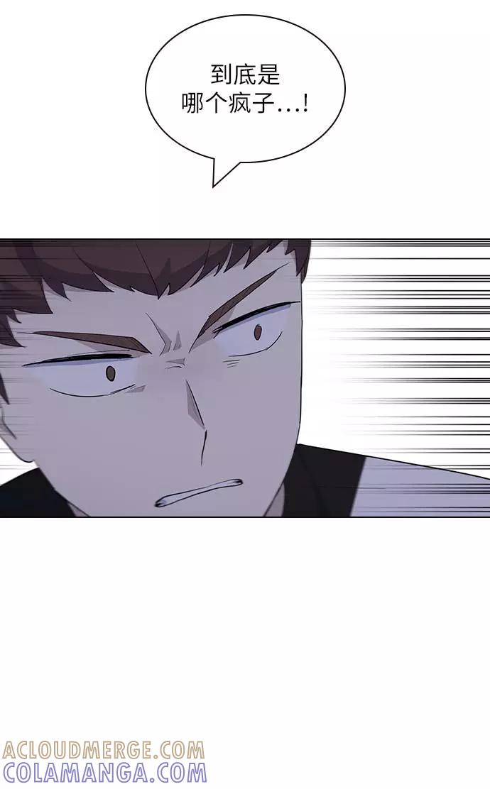 《学霸的校霸男友》第31话 第64页