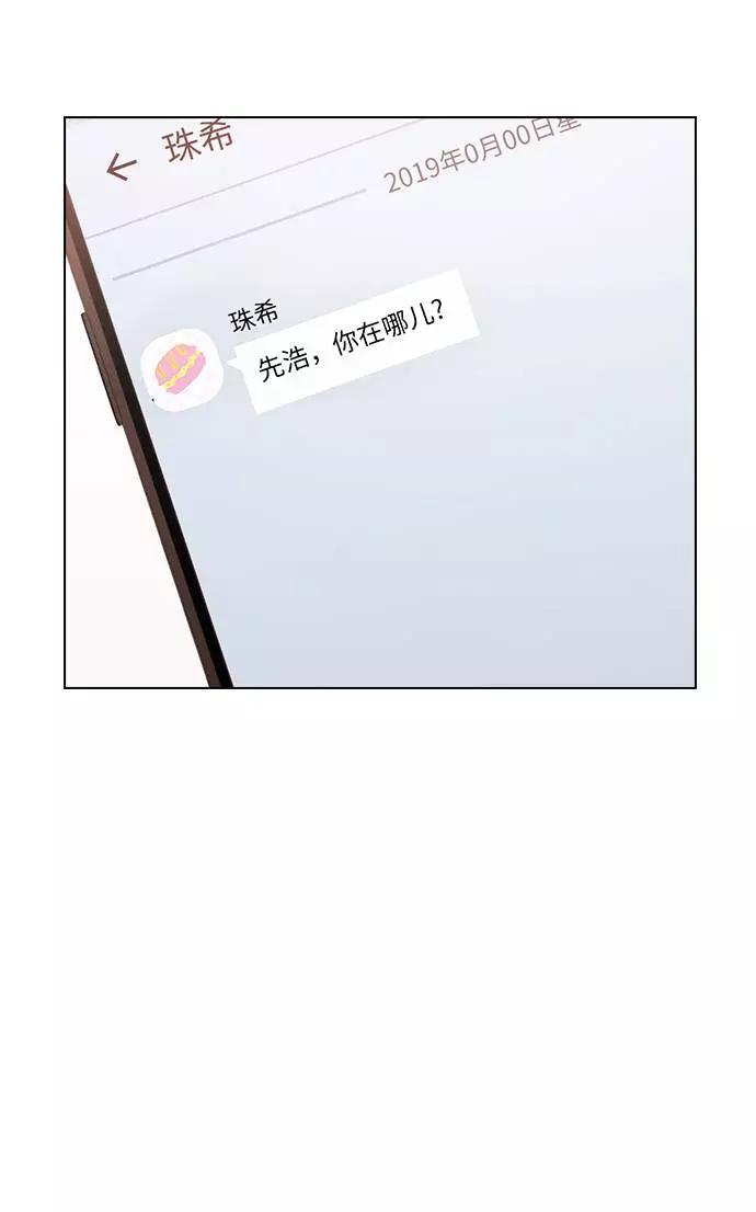《学霸的校霸男友》第31话 第56页