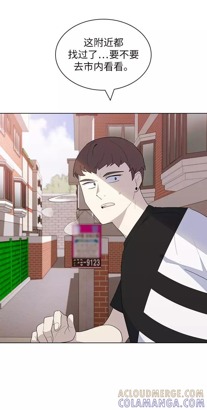 《学霸的校霸男友》第31话 第49页