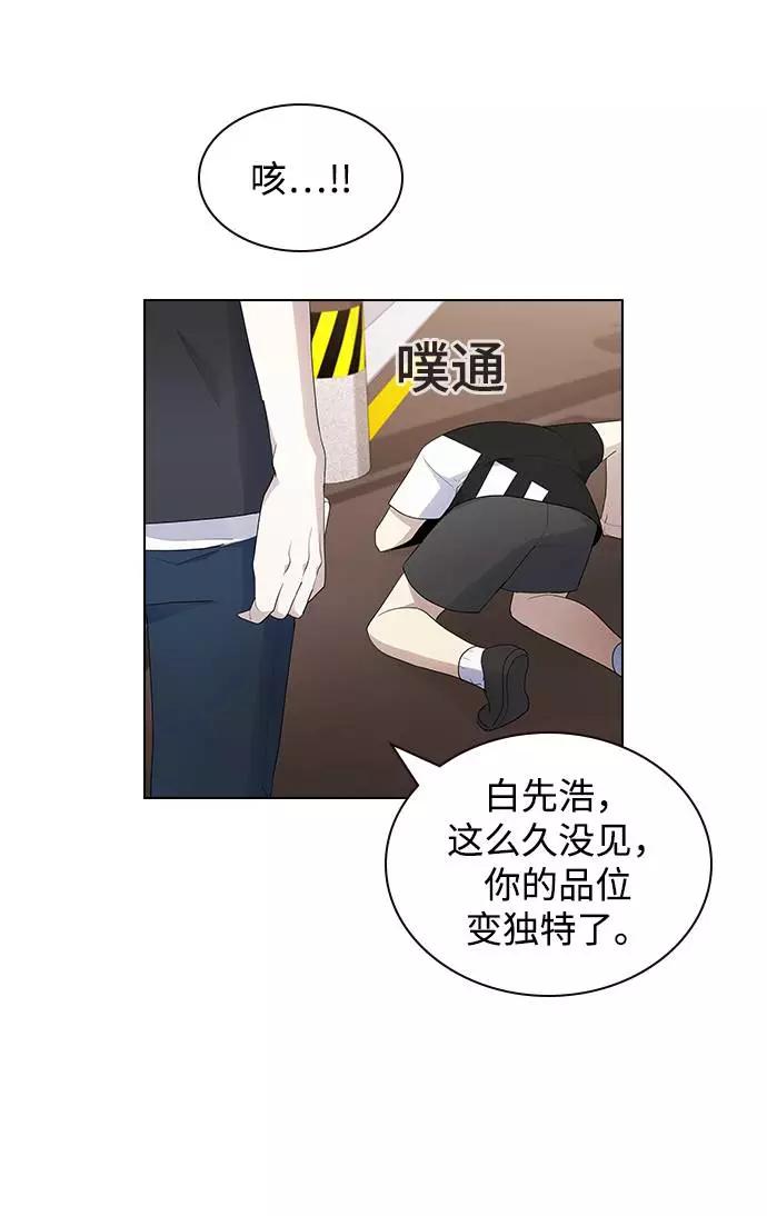 《学霸的校霸男友》第31话 第68页