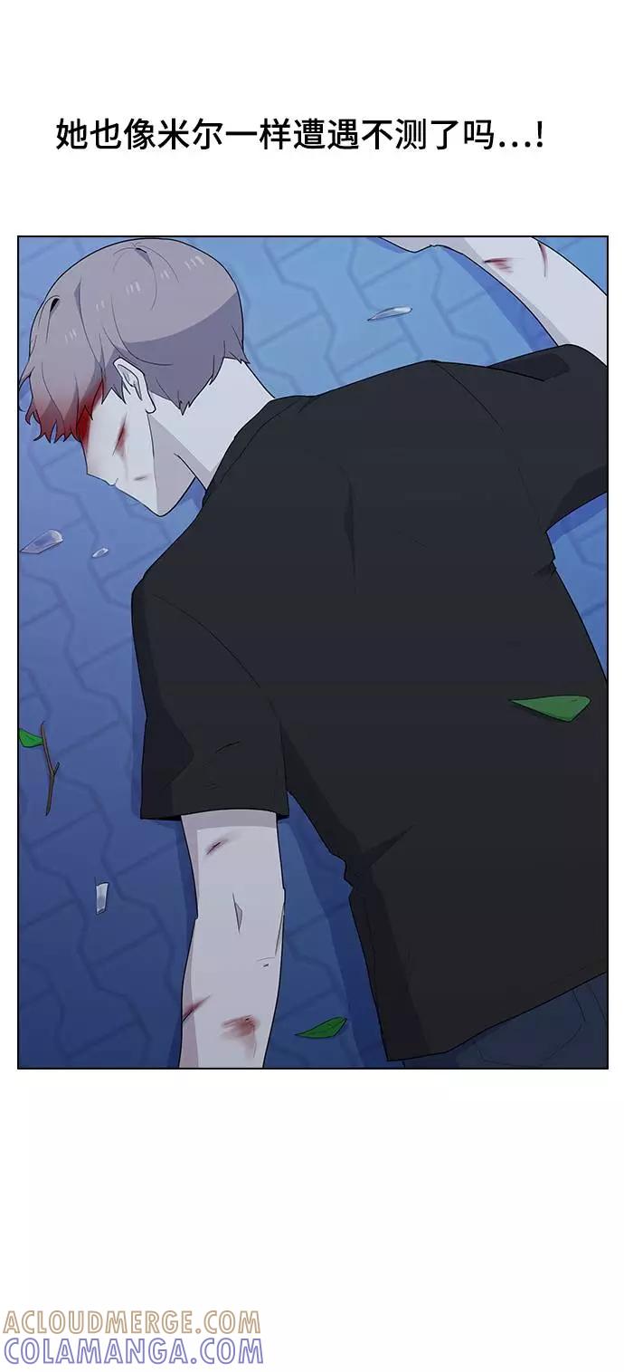 《学霸的校霸男友》第31话 第22页