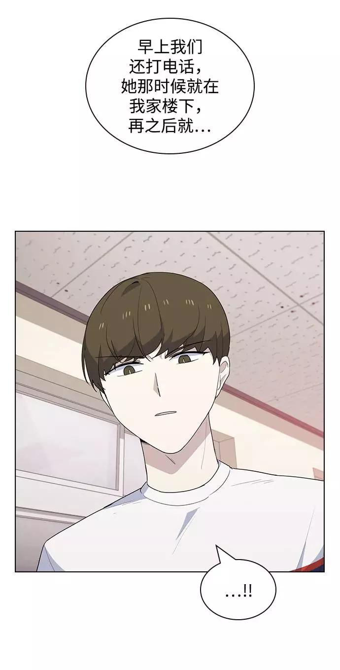《学霸的校霸男友》第31话 第30页