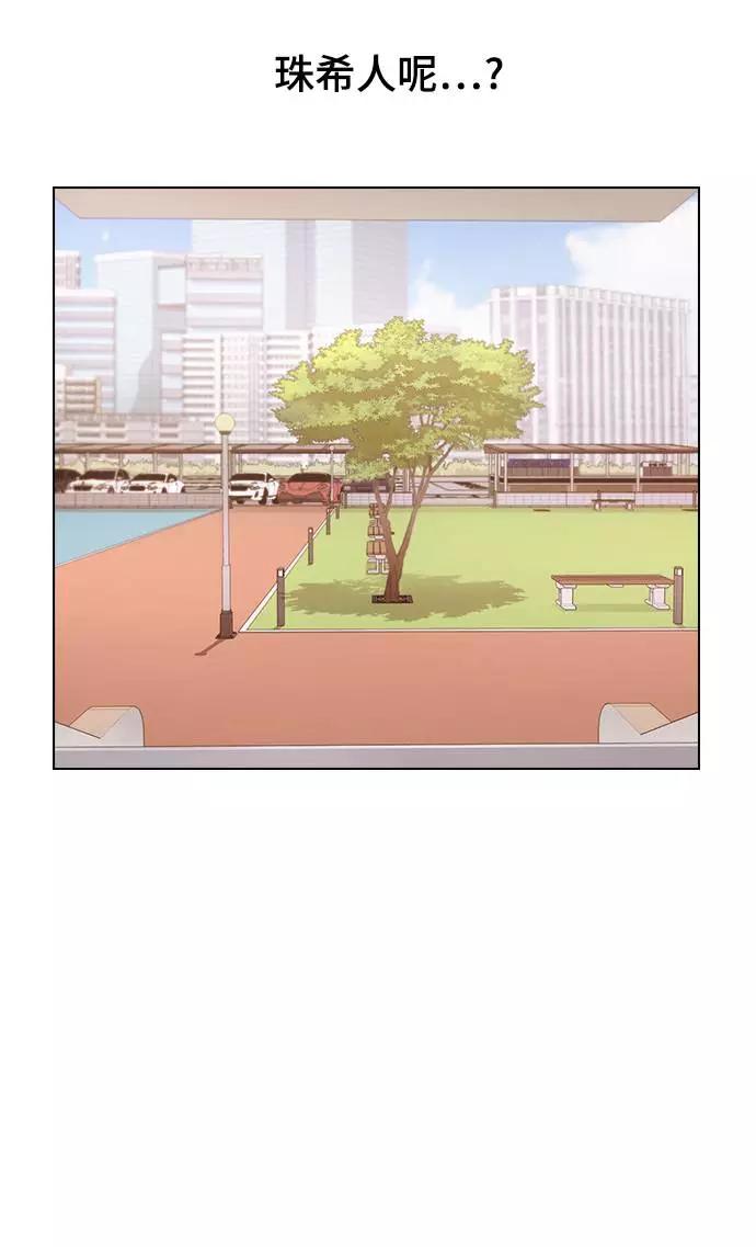 《学霸的校霸男友》第31话 第8页