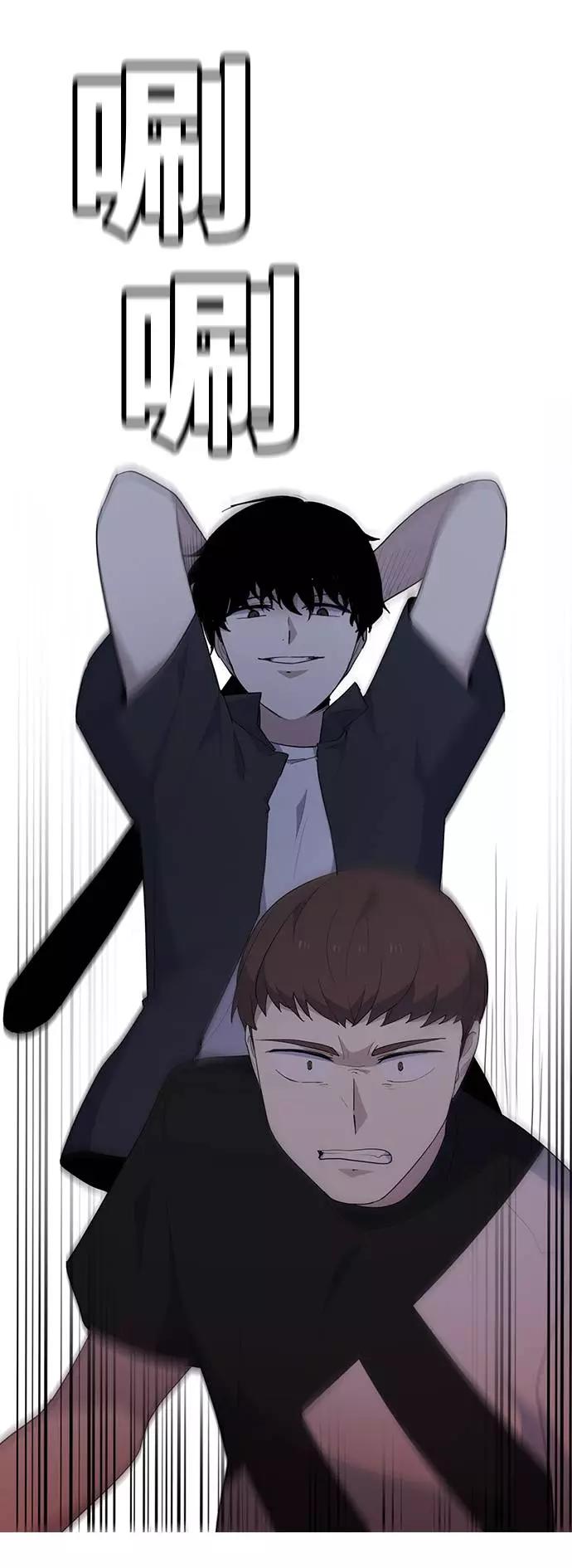 《学霸的校霸男友》第31话 第65页