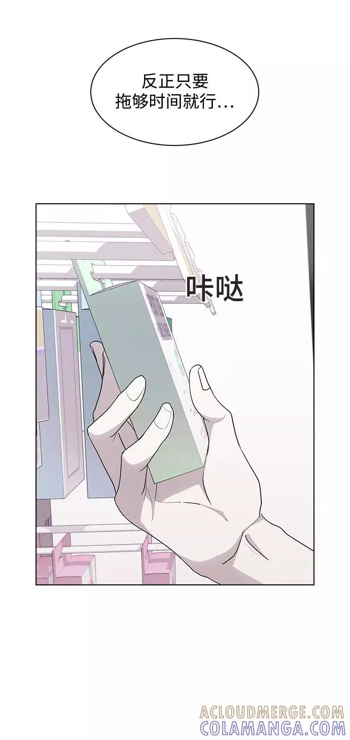 《学霸的校霸男友》第31话 第40页
