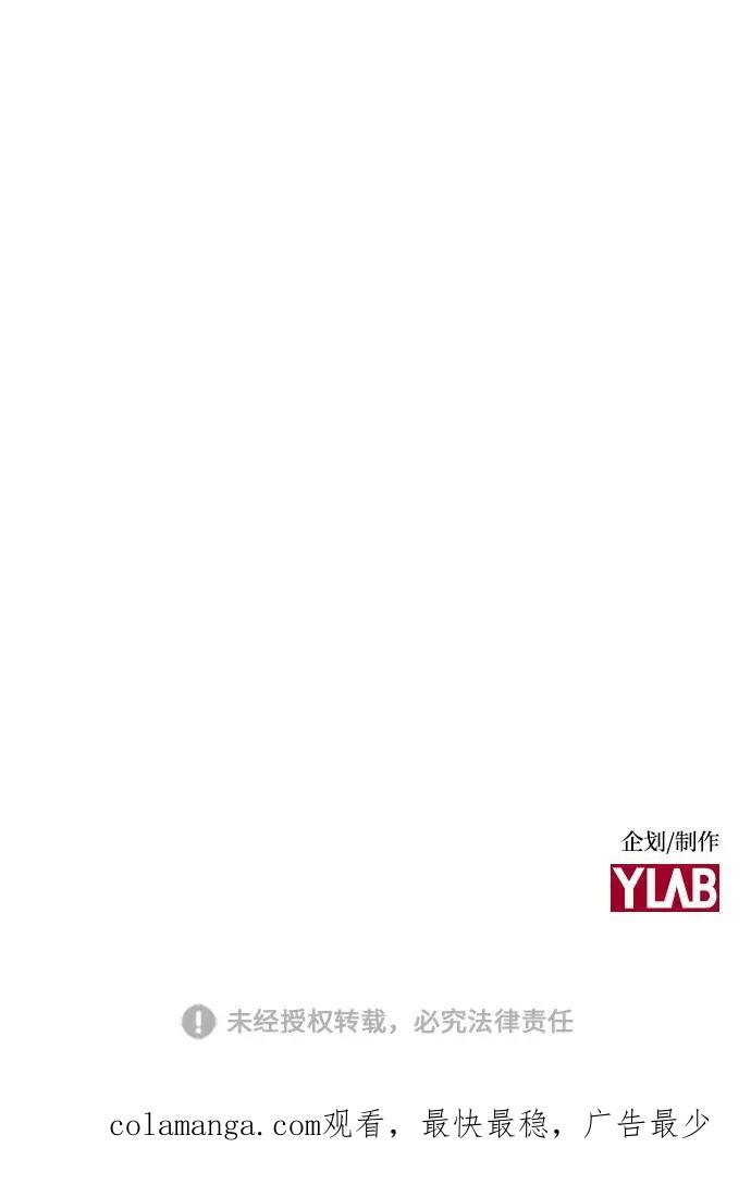 《学霸的校霸男友》第31话 第75页