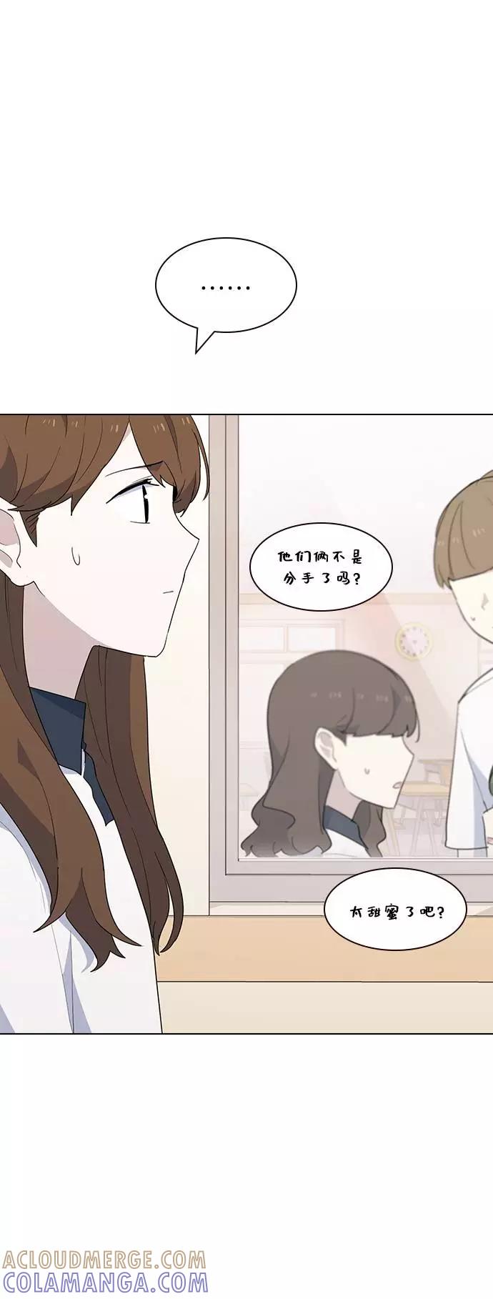 《学霸的校霸男友》第31话 第37页