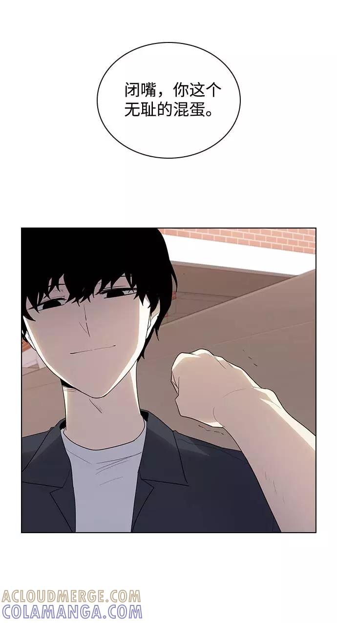 《学霸的校霸男友》第31话 第73页