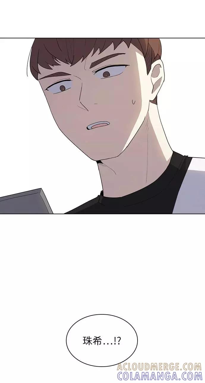 《学霸的校霸男友》第31话 第55页