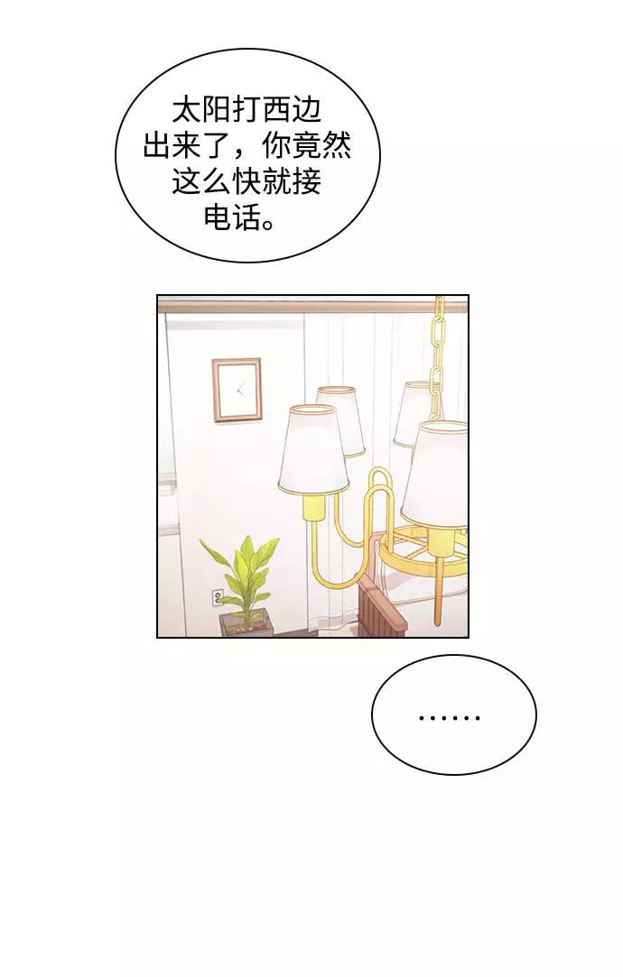 《学霸的校霸男友》第32话 第41页