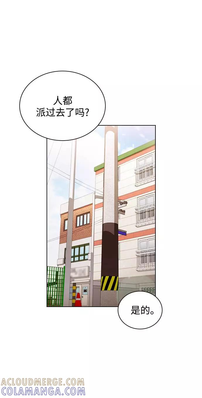 《学霸的校霸男友》第32话 第16页