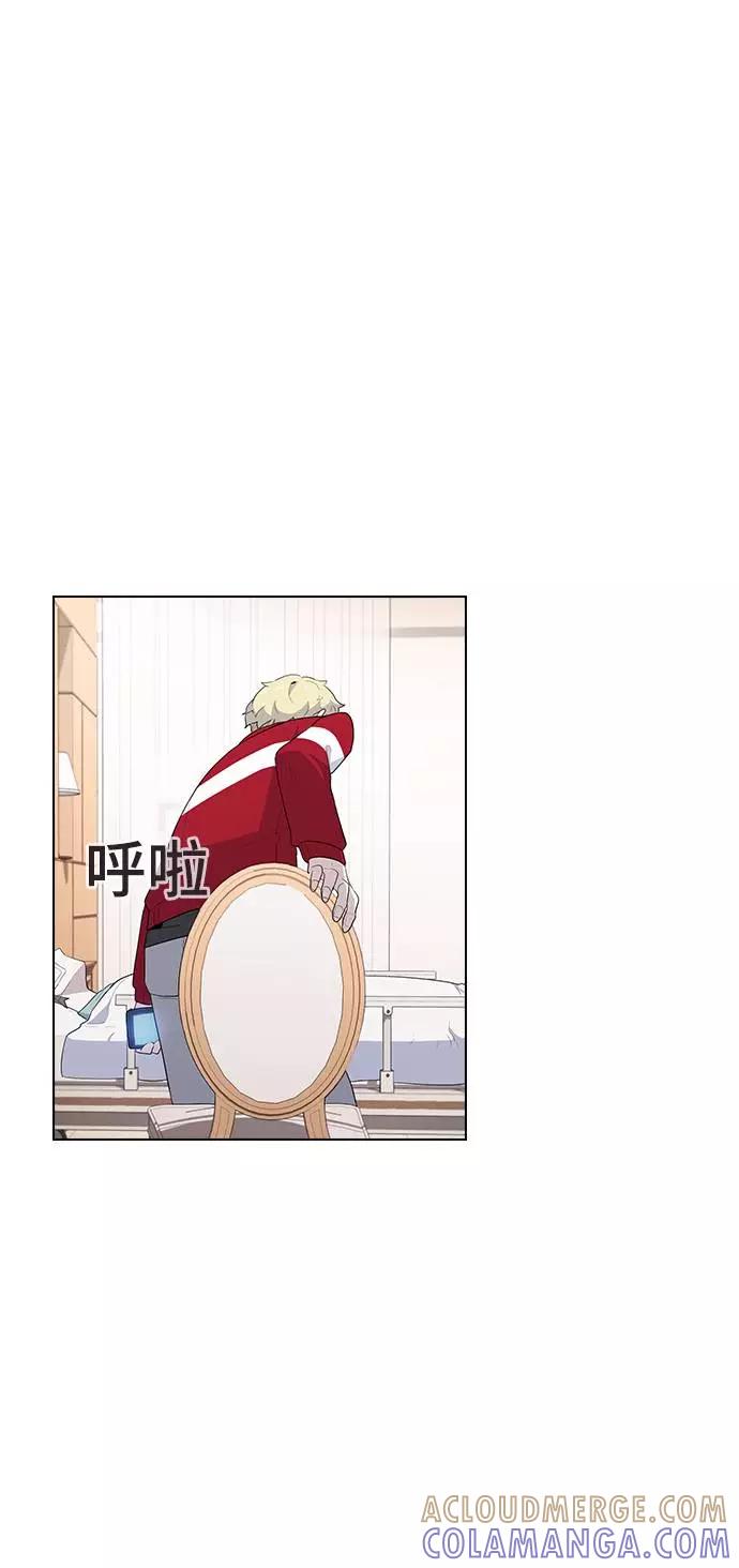 《学霸的校霸男友》第32话 第4页