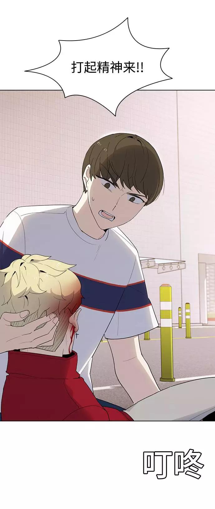 《学霸的校霸男友》第32话 第71页