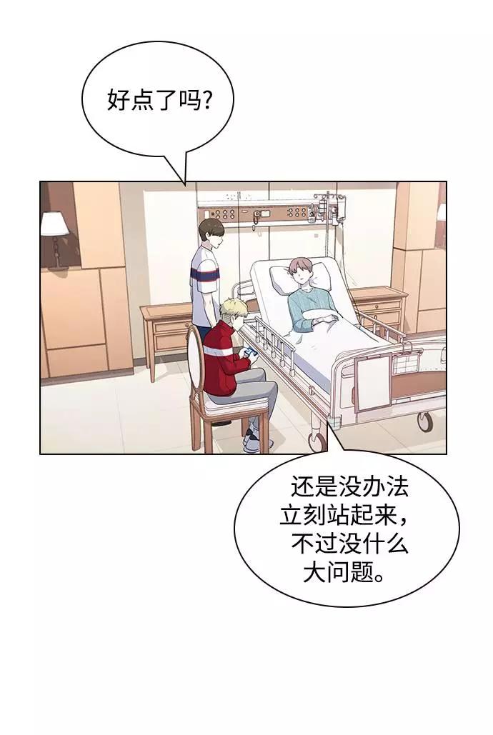 《学霸的校霸男友》第32话 第42页
