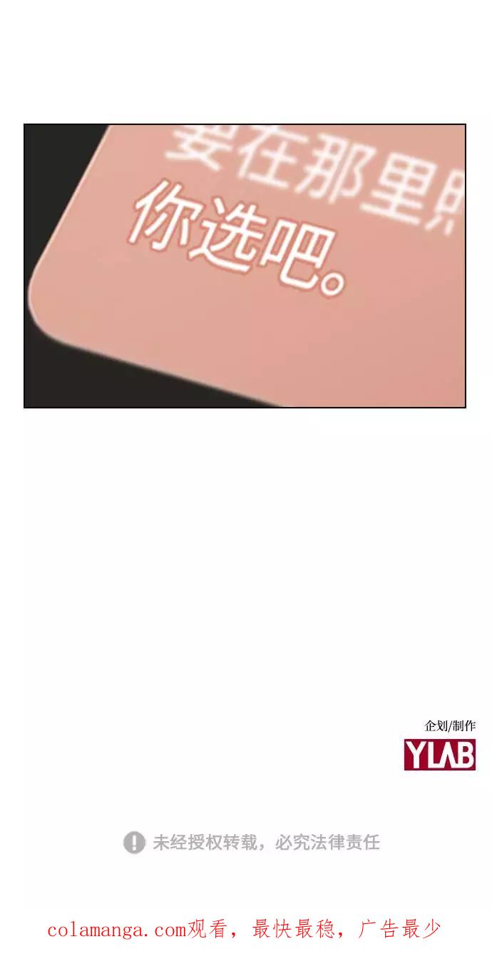《学霸的校霸男友》第32话 第74页
