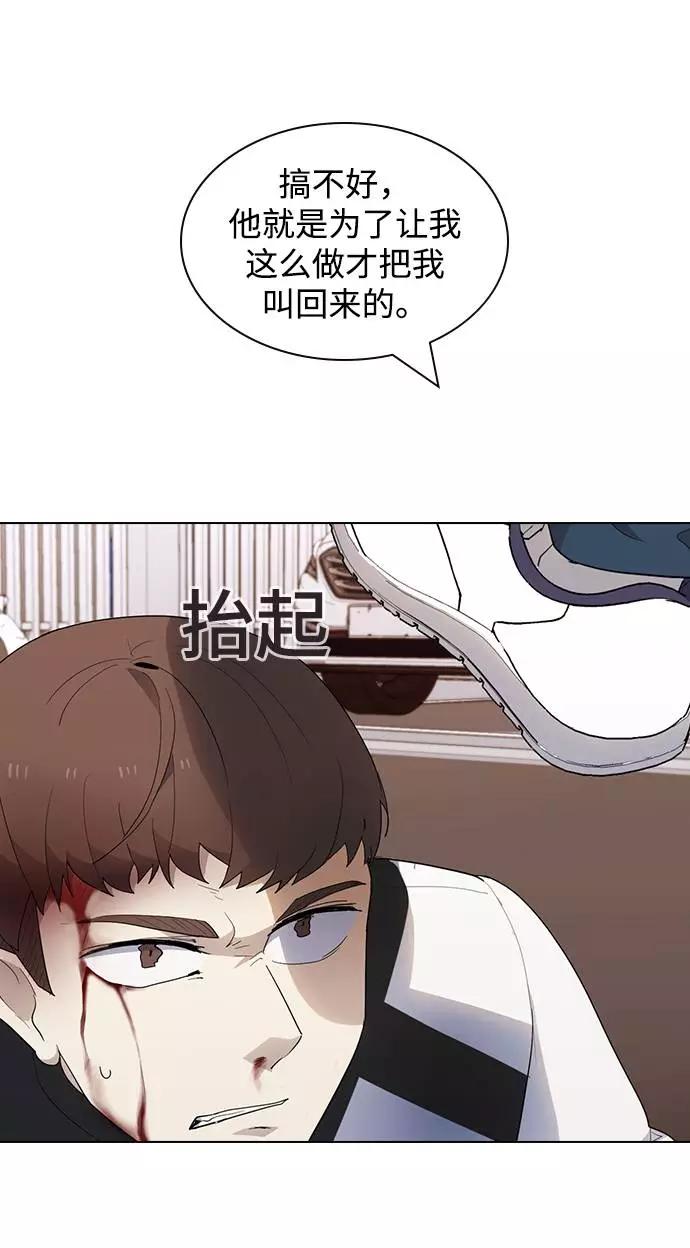 《学霸的校霸男友》第32话 第23页