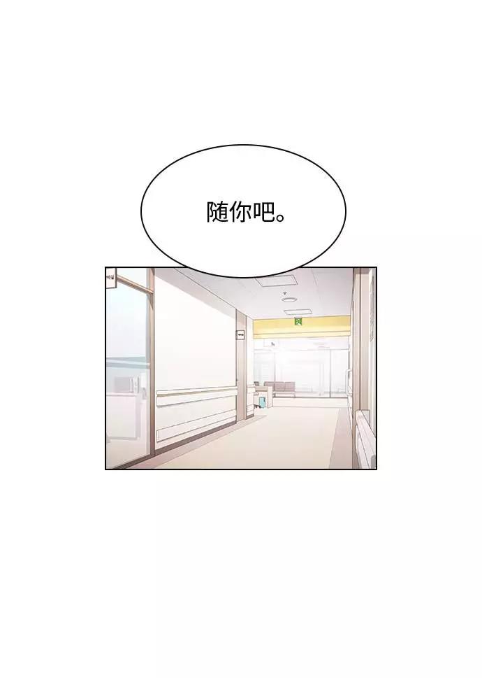 《学霸的校霸男友》第32话 第54页