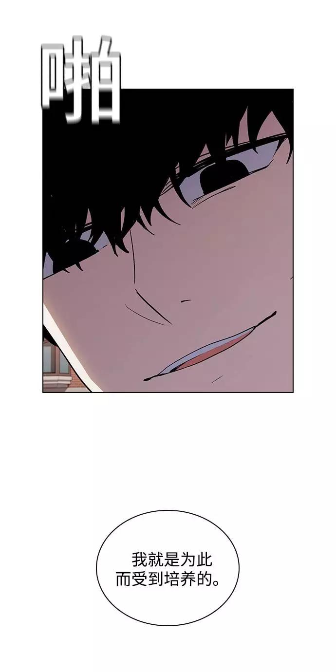 《学霸的校霸男友》第32话 第26页