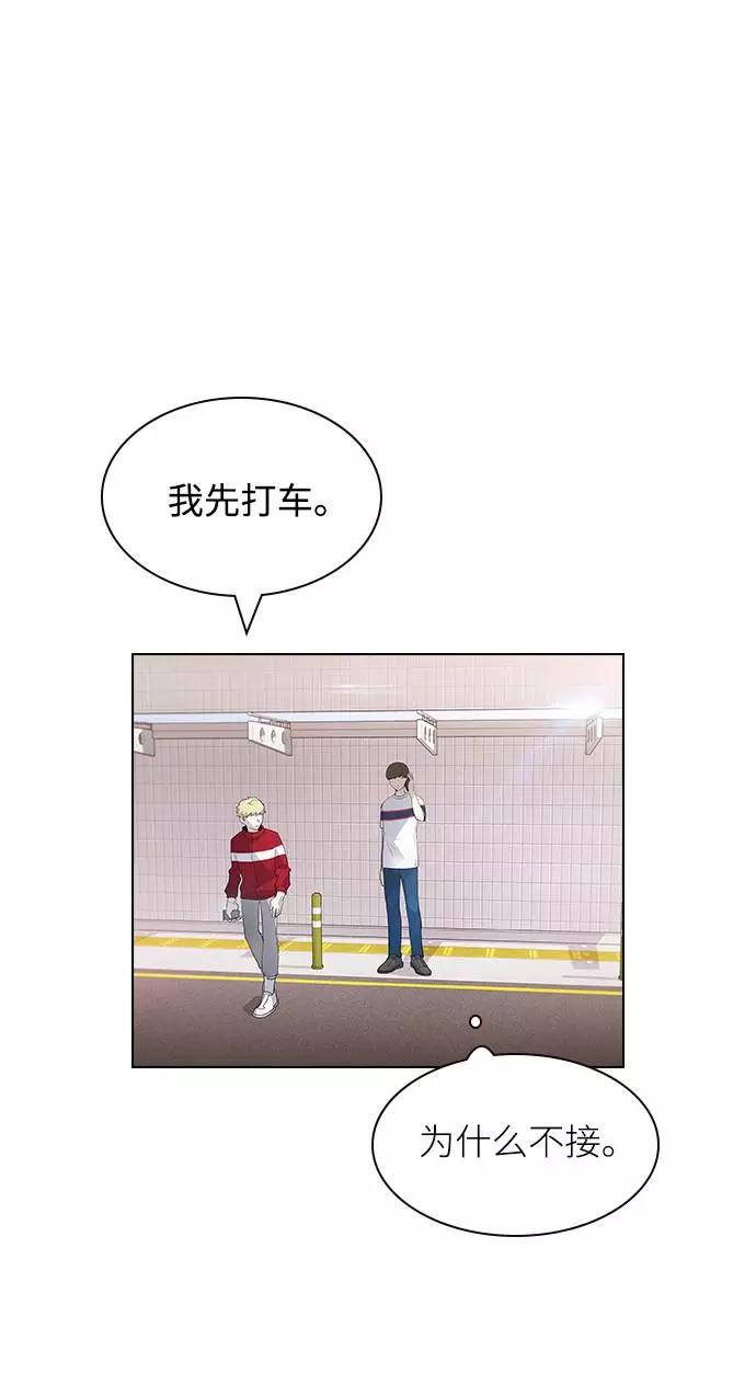 《学霸的校霸男友》第32话 第56页