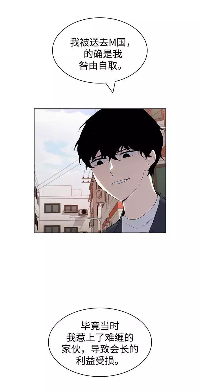 《学霸的校霸男友》第32话 第20页