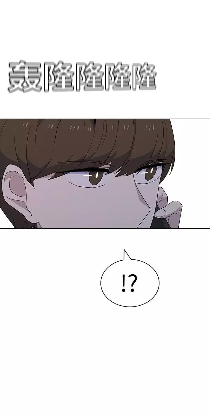 《学霸的校霸男友》第32话 第57页