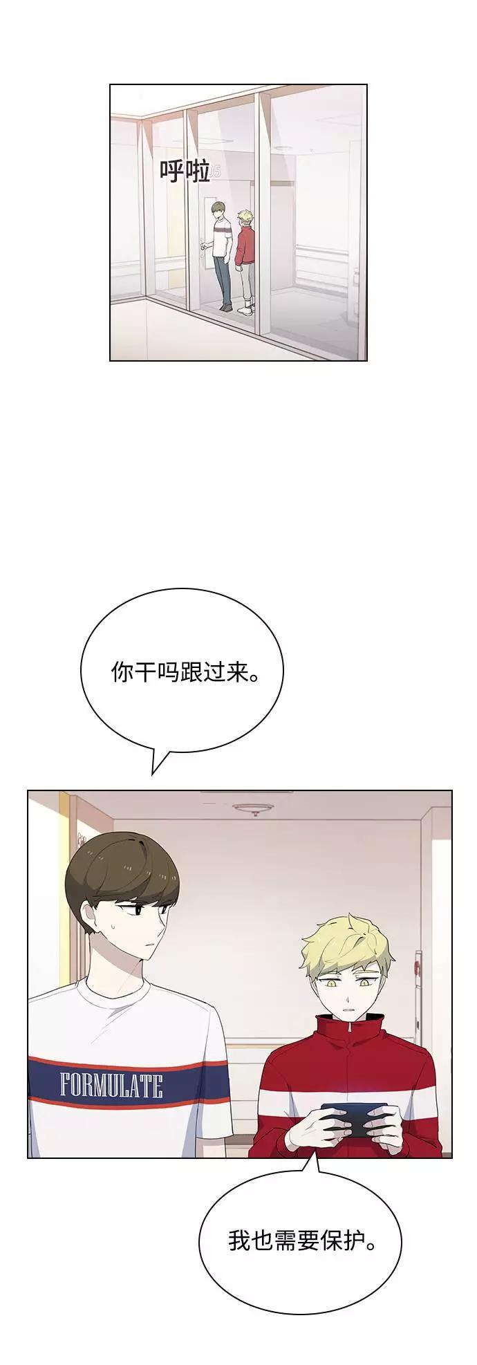 《学霸的校霸男友》第32话 第51页