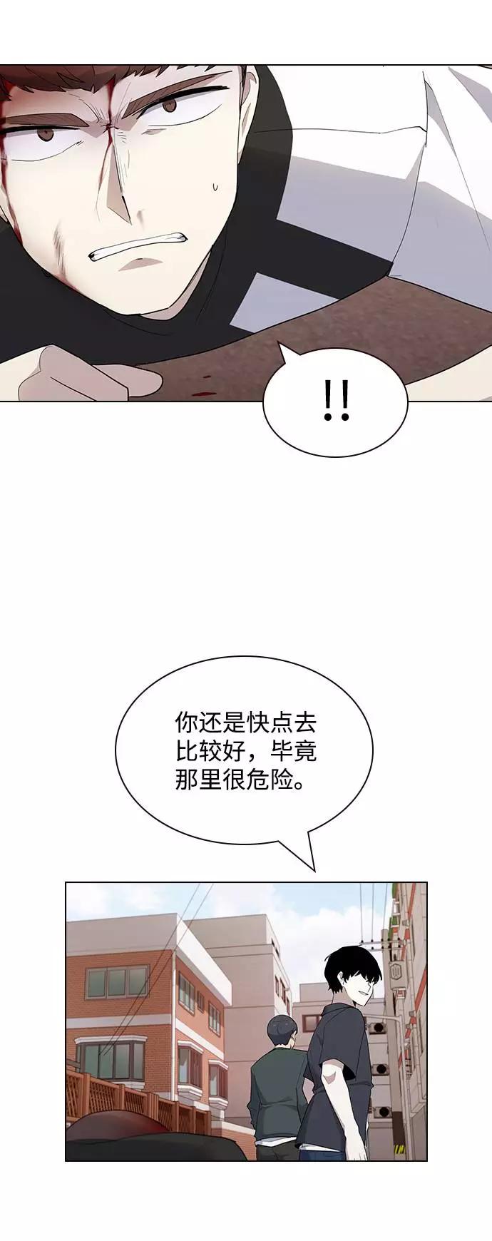 《学霸的校霸男友》第32话 第29页