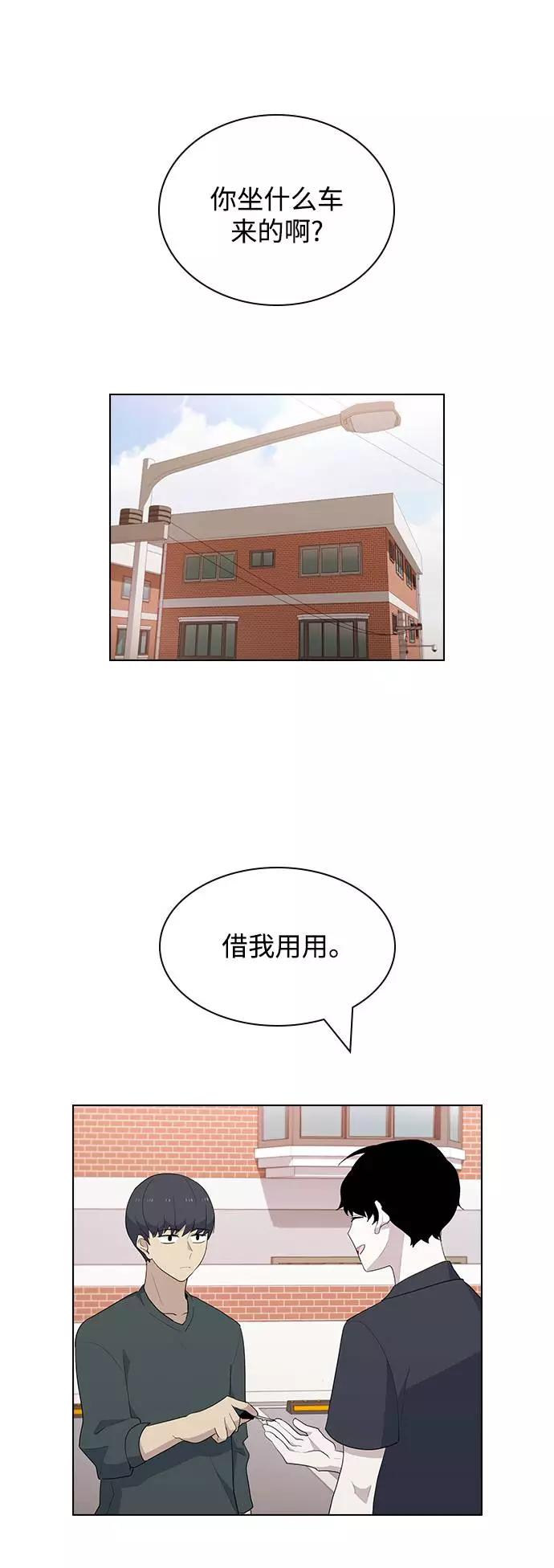 《学霸的校霸男友》第32话 第32页
